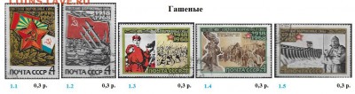 СССР 1968. ФИКС - 1968. Гашеные