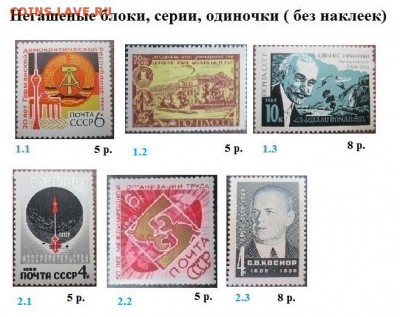 СССР 1969. ФИКС - 1969. Блоки, марки