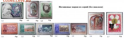 СССР 1969. ФИКС - 1969. Из серий