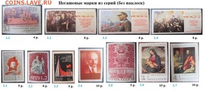 СССР 1970. ФИКС - 1970. Из серий