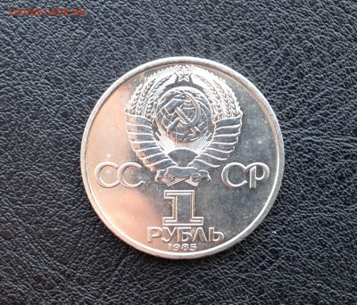 Юбилейный рубль - Победа 40 лет - image