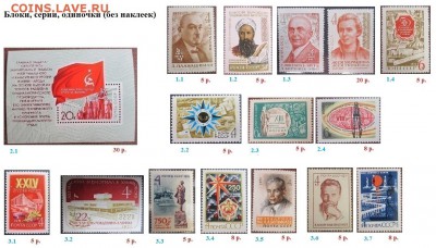 СССР 1971. ФИКС - 1971. Блоки, марки
