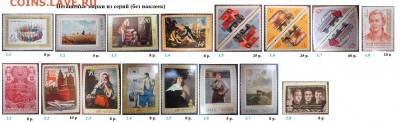 СССР 1971. ФИКС - 1971. Из серий