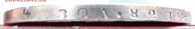 1 рубль 1878 г. - DSC03876.JPG