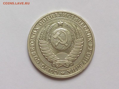 1  РУБЛЬ  1986 г.  СССР .  до  09.01.16 в 22-00 - DSC_2094