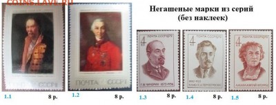 СССР 1972. ФИКС - 1972. Из серий
