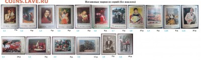 СССР 1973. ФИКС - 1973. Из серий