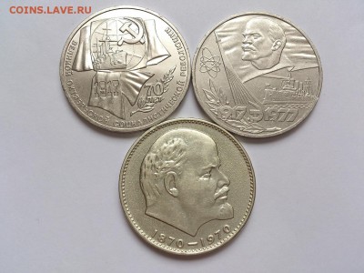 1  РУБЛЬ  60 ЛЕТ +70 ЛЕТ ВОСР +100 ЛЕТ ЛЕНИН . 09.01 в 22-00 - DSC_2099