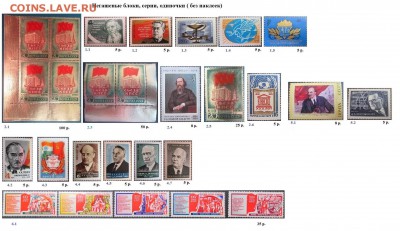 СССР 1976. ФИКС - 1976. Блоки, серии,  марки