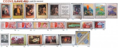 СССР 1976. ФИКС - 1976. Из серий