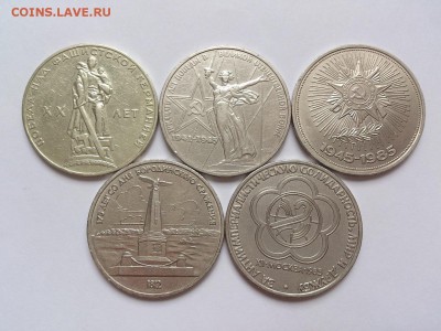 1 РУБЛЬ 20,30,40 ЛЕТ ПОБЕДЫ+ ЗА МИР+ БОРОДИНО. 09.01 в 22-00 - DSC_2101