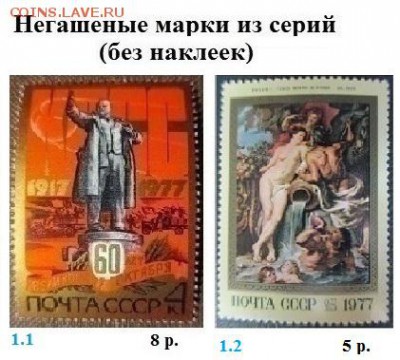 СССР 1977. ФИКС - 1977. Из серий