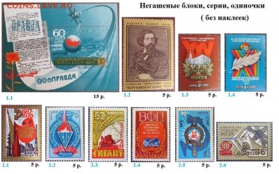 СССР 1978. ФИКС - 1978. Блоки
