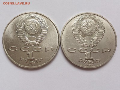 1  РУБЛЬ  1987 г. ЦИОЛКОВСКИЙ + МАХТУМКУЛИ . 09.01. в 22-00 - DSC_2107