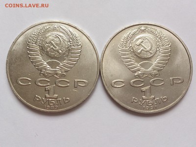 1  РУБЛЬ  1989 г. ШЕВЧЕНКО +  1991 ГЯНДЖЕВИ . 09.01. в 22-00 - DSC_2111