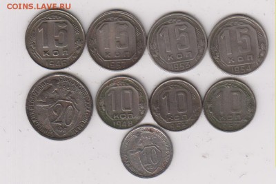 20копеекСССР 8шт-хорошие - 002