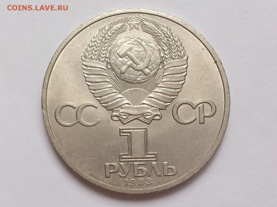 1  РУБЛЬ  1983 г.  КАРЛ  МАРКС . до 10.01. в 22-00 - DSC_2114