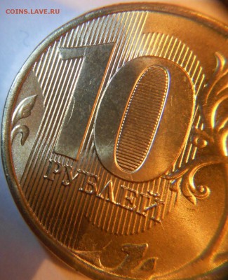 10 рублей 2015 . Начало раскола - 1р 022.JPG