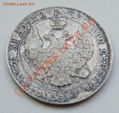 ~~~~~~25 копеек 50 groszy 1847~~~~~~ - 25 копеек 2.JPG