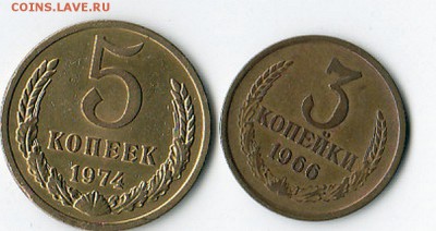 3к.1966г. 5к.1974г. до 10.1.16. в 21.00. - 3к.66г.реверс.