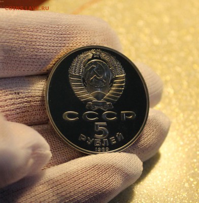 Регистан 5р. пруф до 09.01.2016г. в 22:00 мск - IMG_9236