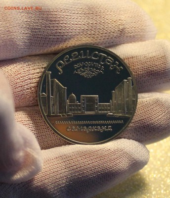 Регистан 5р. пруф до 09.01.2016г. в 22:00 мск - IMG_9238