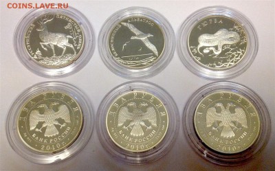 Набор Красная Книга 2010 год 3 монеты 2 руб - до 12.01 13:00 - Красная книга 2010.JPG