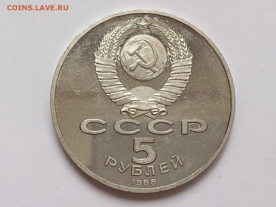 5  РУБЛЕЙ  1988 г.  НОВГОРОД . ПРУФ . 10.01. в 22-00 - DSC_2127
