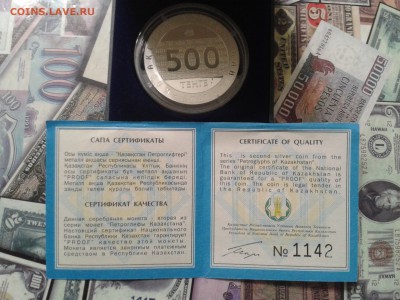 Казахстан 500 тенге 2001 года Умай - серебро - 2016-01-05 15.39.51