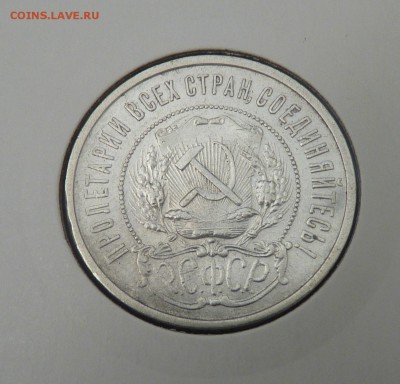 50 к 1921-1927 гг. - 10. 50 к 1922 АГ (2).JPG