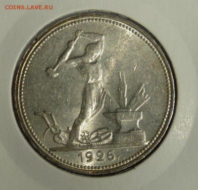50 к 1921-1927 гг. - P1240151.JPG