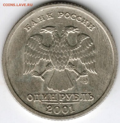 1 руб. 10 лет СНГ до 11.01.16 г. в 23.00 - Scan-160105-0001
