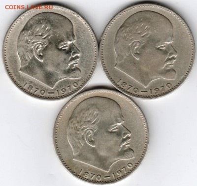 1 руб. 1970 г. Ленин-100 3 шт. до 11.01.16 г. в 23.00 - Scan-160105-0010