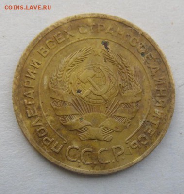 5копеек 1926год. до 10.01.2016г - DSC09888.JPG