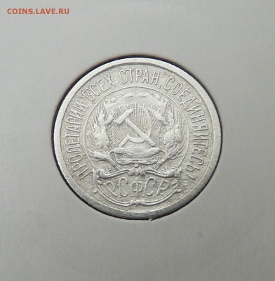 Билон 10,15,20 к 1921- 1930 гг - 1. 1921 10к (2)