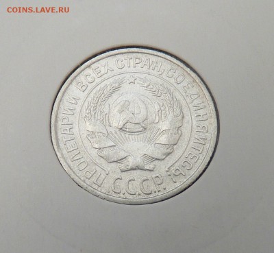 Билон 10,15,20 к 1921- 1930 гг - 15. 10 к 1924 (2).JPG