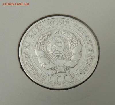 Билон 10,15,20 к 1921- 1930 гг - 17. 20 к 1924 (2).JPG
