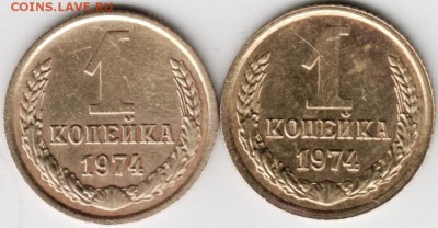 1 копейка 1974 г. 2 шт. до 11.01.16 г. в 23.00 - Scan-160105-0007