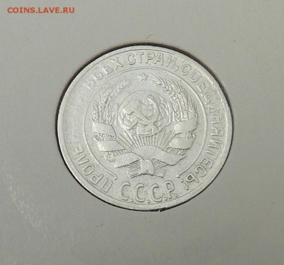 Билон 10,15,20 к 1921- 1930 гг - 33. 10 к 1929 (2).JPG