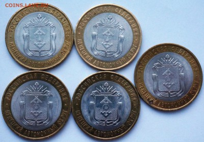 Ненецкий АО 10 рублей (5 штук, хорошие, короткий, до 6 янв.) - 5 НАО1111