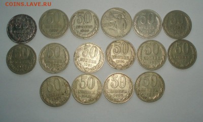 50 копеек 16 штук погодовка - P1016442.JPG
