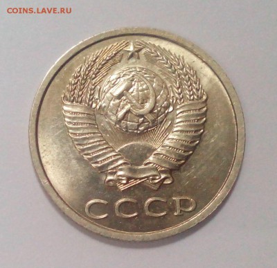 20 копеек 1991 без букв подлинность? - IMG_20160105_143338