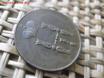 Копейка 1852 ЕМ. До 11.01.2016г. - 11 и 12 041.JPG