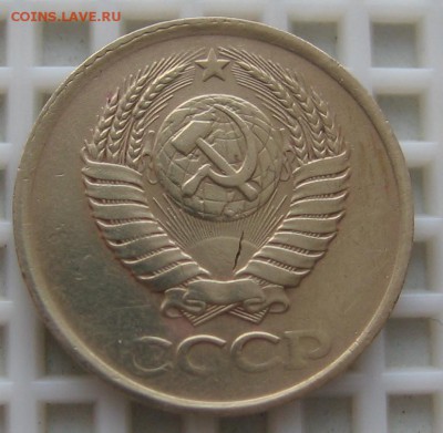 1 КОП.1985-возможно червячок; 10 КОП.1991(Л) ПОДСКАЖИТЕ! - IMG_4244_cr