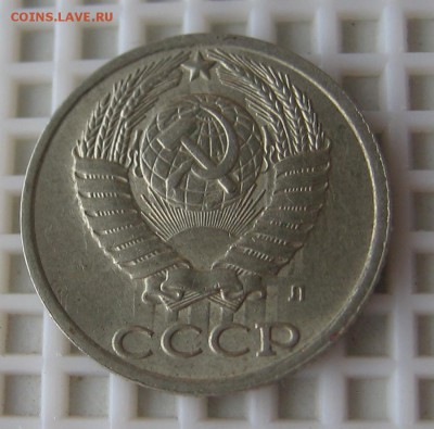 1 КОП.1985-возможно червячок; 10 КОП.1991(Л) ПОДСКАЖИТЕ! - IMG_4257_cr