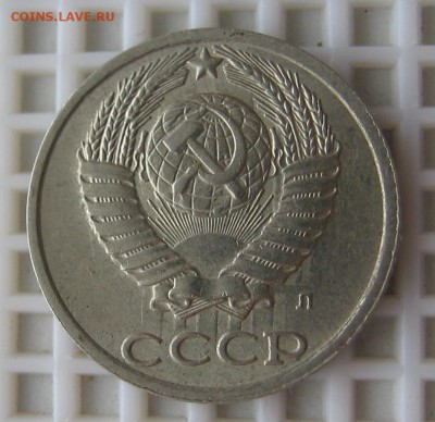 1 КОП.1985-возможно червячок; 10 КОП.1991(Л) ПОДСКАЖИТЕ! - IMG_4259_cr