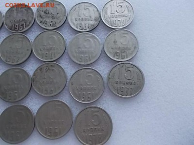 15 копеек (23 шт.) 1961г., 62г.,77г.,78., 79г. - DSCN4518.JPG