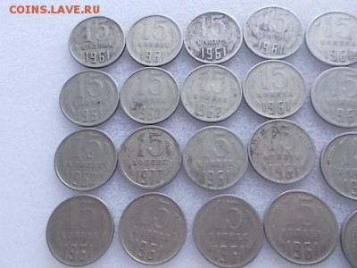 15 копеек (23 шт.) 1961г., 62г.,77г.,78., 79г. - DSCN4517.JPG