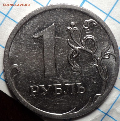1 рубль 2010 спмд-определение - DSC00786-2