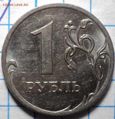 1 рубль 2010 спмд-определение - DSC00788-2